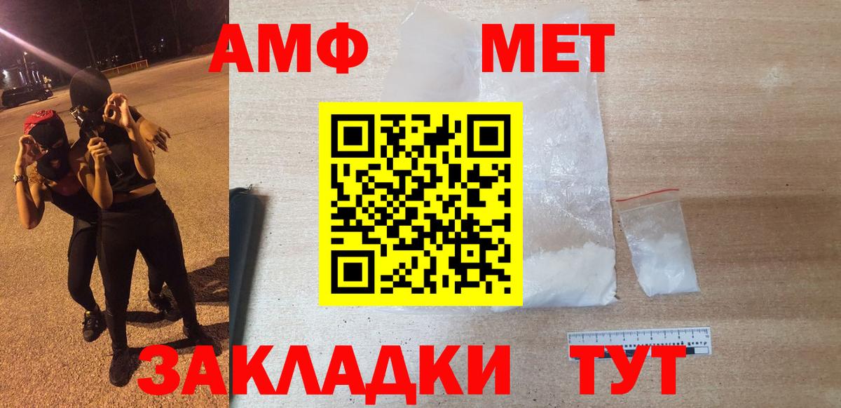 Бердск  АМФ  Вход с VPN  Амфетамин VHQ 