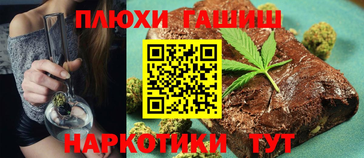 ГАШ гашик Бердск