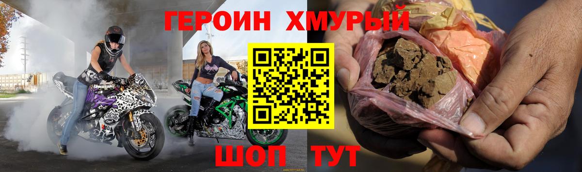 Героин белый Бердск