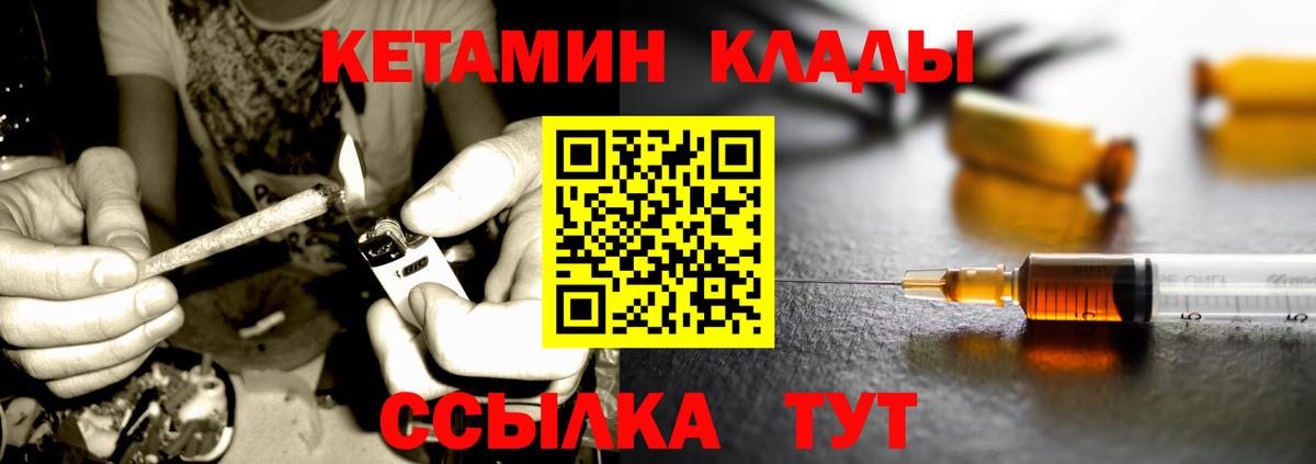 Кетамин VHQ  Вход с VPN  Бердск  КЕТАМИН VHQ 