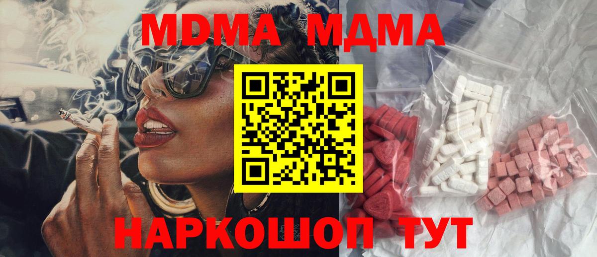МДМА Molly  МДМА Molly  Вход с VPN  Бердск 