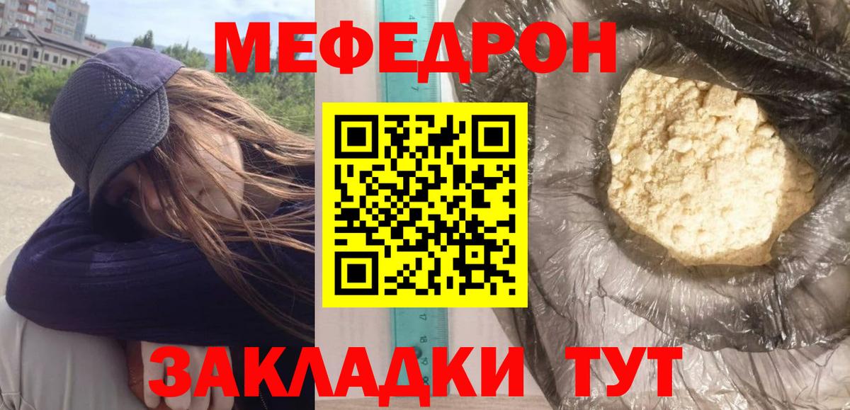 МЕФ кристаллы Бердск