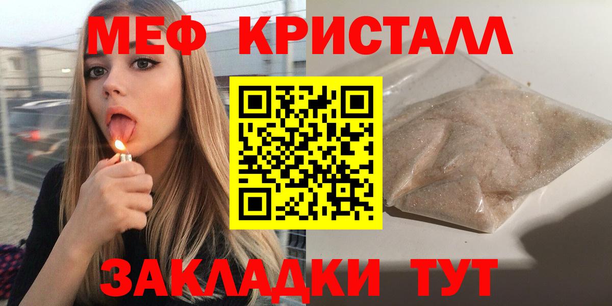 МЯУ-МЯУ  купить наркотики цена  Бердск  Вход с VPN  Меф мука  Меф 4 MMC 