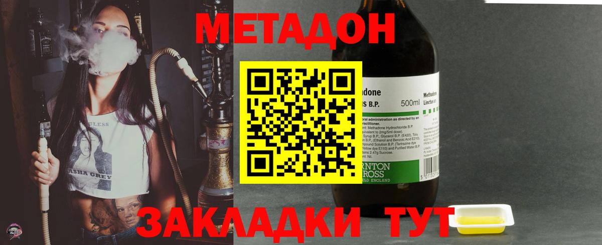 МЕТАДОН мёд  МЕТАДОН VHQ  гидра ТОР  Бердск  Вход с VPN 