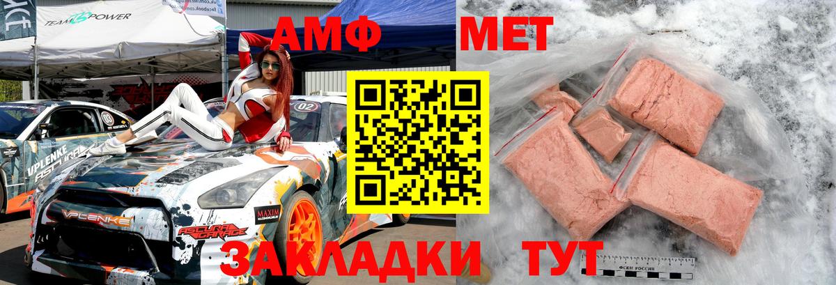 Бердск  МЕТАМФЕТАМИН кристалл  Вход с VPN 