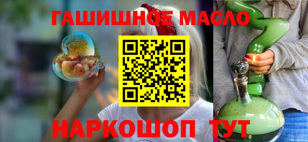 Дистиллят ТГК гашишное масло Бердск