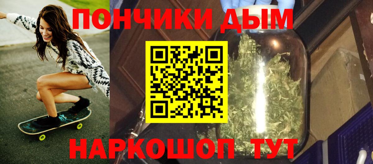 Бошки Шишки OG Kush Бердск