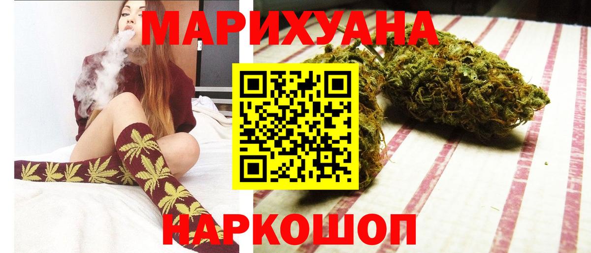 МАРИХУАНА LSD WEED  Бошки Шишки THC 21%  Бошки марихуана SATIVA & INDICA  Бердск  Вход с VPN  Конопля Ganja 